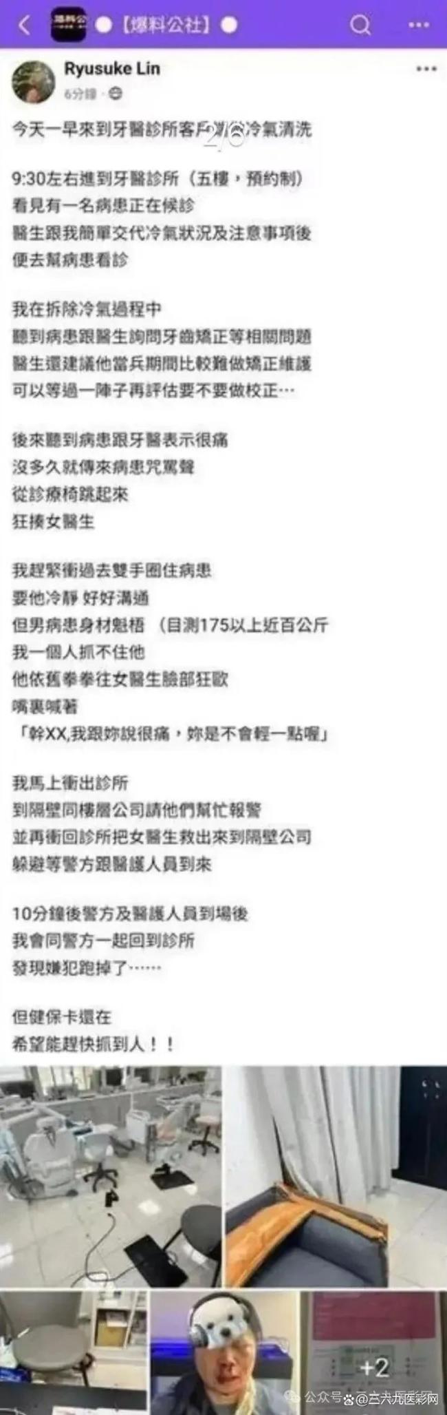 女牙醫(yī)被患者打到鼻青臉腫 洗牙疼痛引發(fā)暴力事件