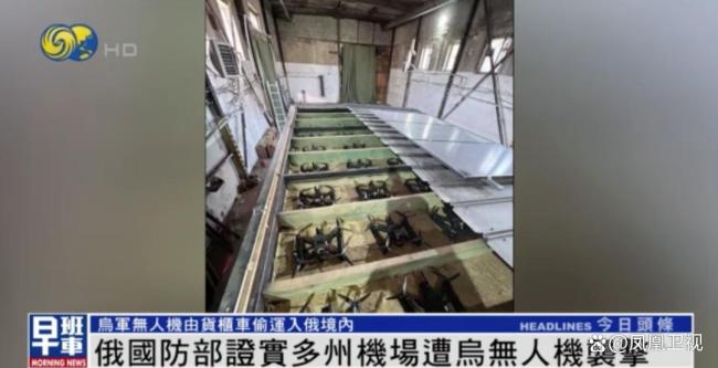 澤連斯基：蛛網(wǎng)行動準備超過一年半 精心策劃載入史冊