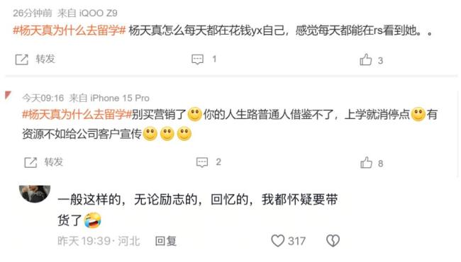 楊天真發(fā)視頻回應留學爭議 活出所有可能性