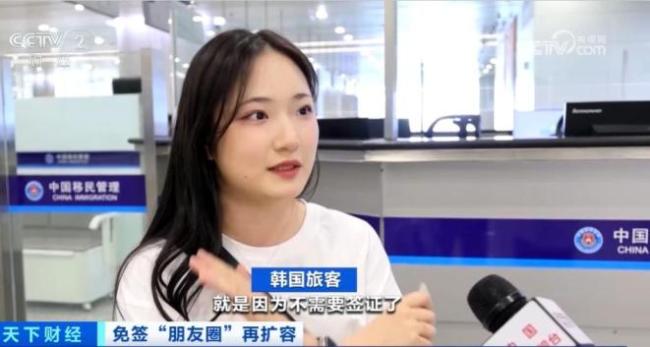 中國單方面免簽“朋友圈”擴(kuò)大 拉美五國加入免簽行列