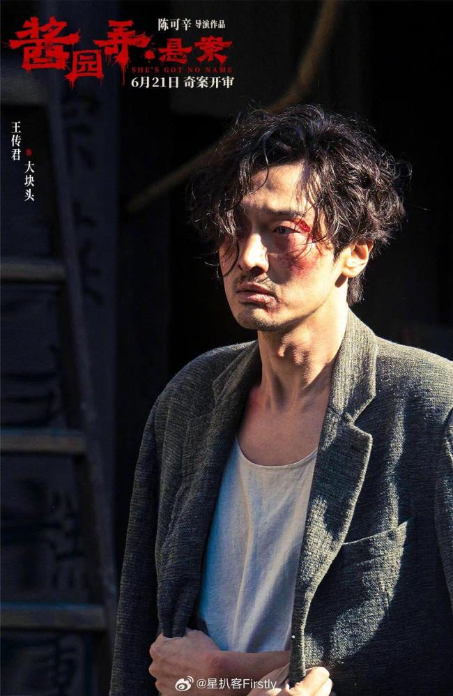 《醬園弄》第一部群星海報來啦,！