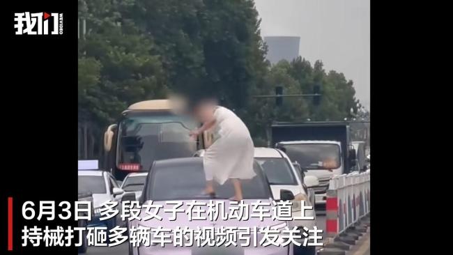 女子路上持械打砸多輛車被捕