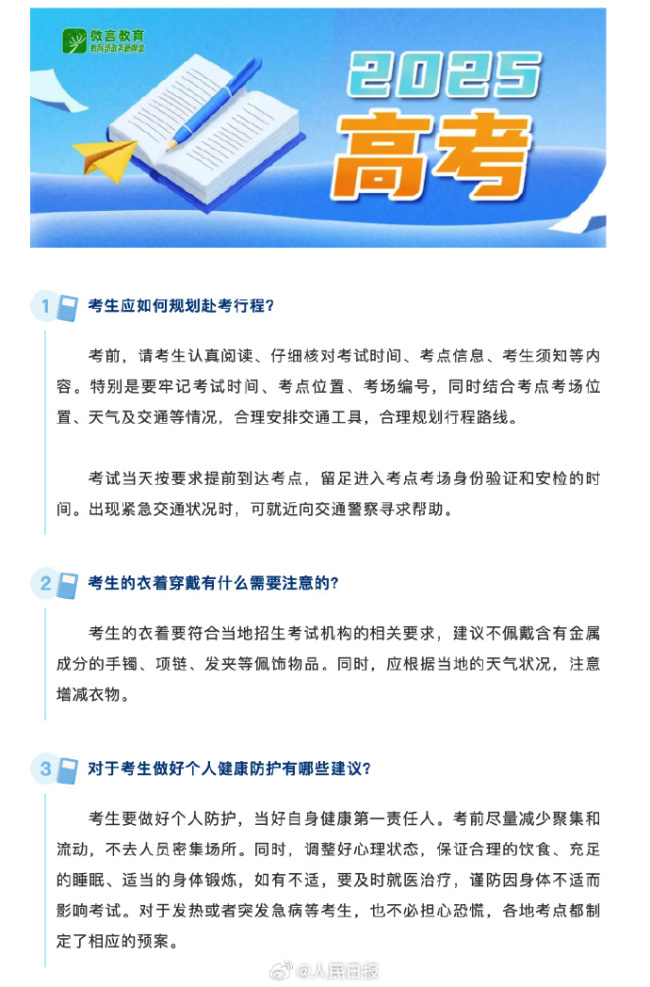 轉(zhuǎn)發(fā)提醒,！高考作弊將導(dǎo)致所有科目成績無效