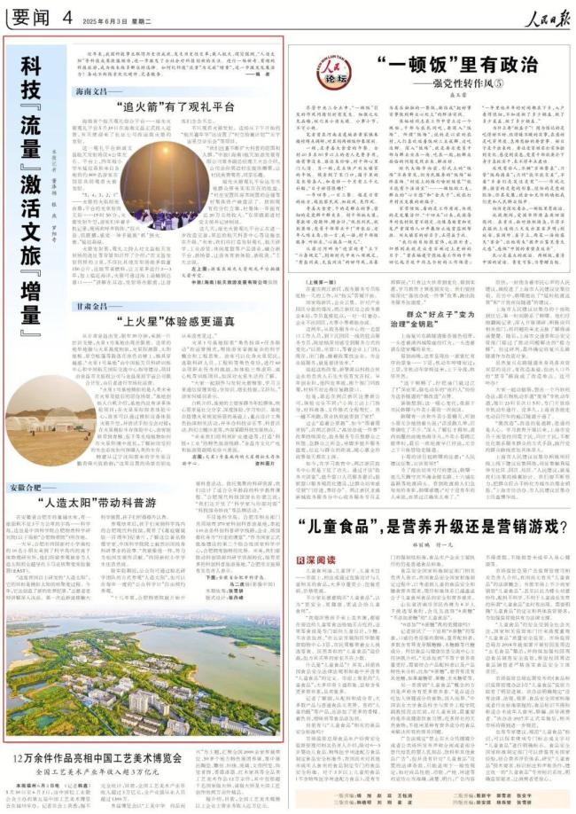 追火箭上火星 科技旅游火出圈 科技創(chuàng)新激發(fā)文旅活力