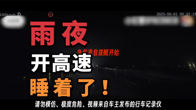 蔚來車主高速開車睡覺 李斌回應(yīng) 強(qiáng)調(diào)輔助非自動