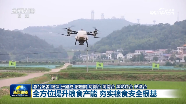 【新思想引領新征程】全方位提升糧食產能 夯實糧食安全根基