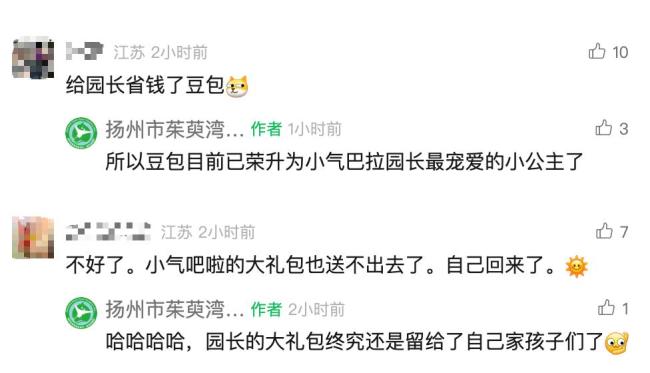 越獄卡皮巴拉已被緝拿歸案 豆包終于回家