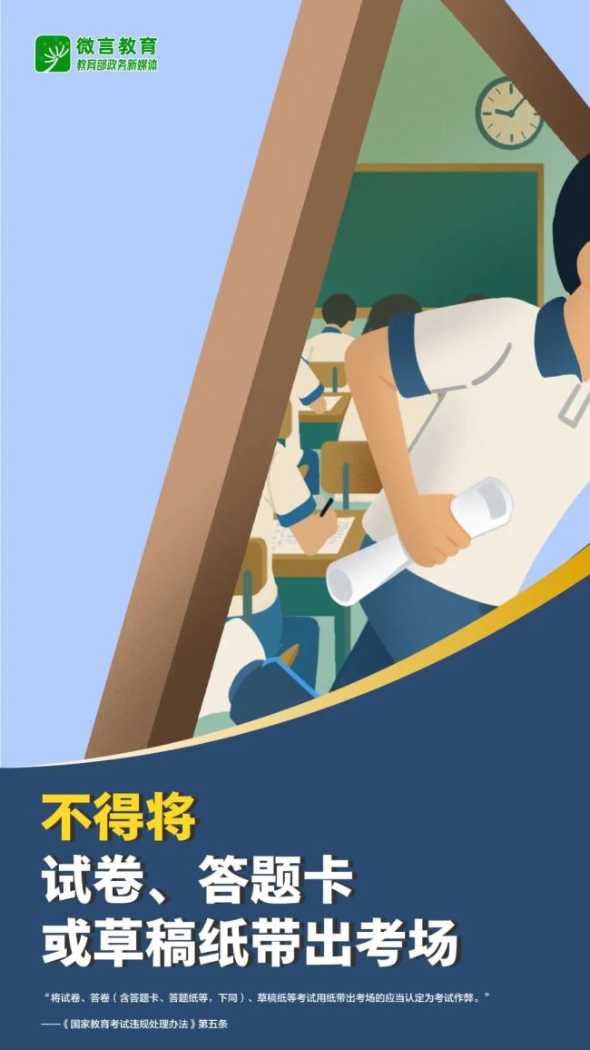 嚴打涉考違法犯罪活動 營造公平考試環(huán)境