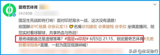 一分鐘帶你回顧國足主場勝印尼,！