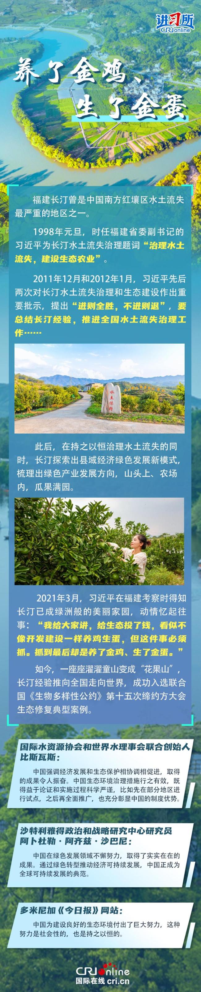 【讲习所·中国与世界】“人不负青山，青山定不负人”