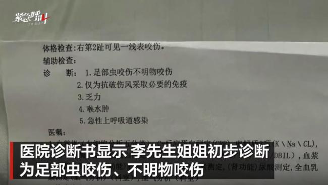 女子疑被蛇咬身亡家屬稱暫無結果 醫(yī)院處置遭質疑