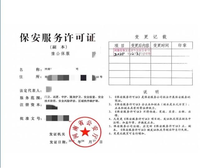 1小時200元雇個猛男防身究竟靠譜不,？ 私人訂制安保服務(wù)興起