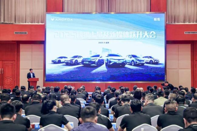 歷史最高水平：2025 年 1 至 4 月極狐累計(jì)批發(fā) 3.2 萬(wàn)，純電市場(chǎng)市占率 1.5%