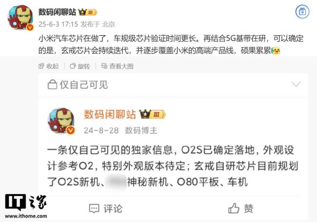玄戒芯片持續(xù)迭代 將覆蓋高端產(chǎn)品線 碩果累累