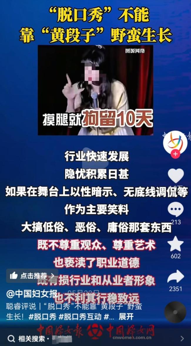 女演員被摸腿 沈陽(yáng)文旅回應(yīng)調(diào)查進(jìn)展 劇場(chǎng)內(nèi)容未違規(guī)