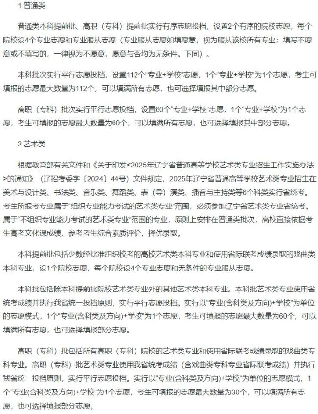 多地公布高考志愿填報(bào)時(shí)間和填報(bào)方式