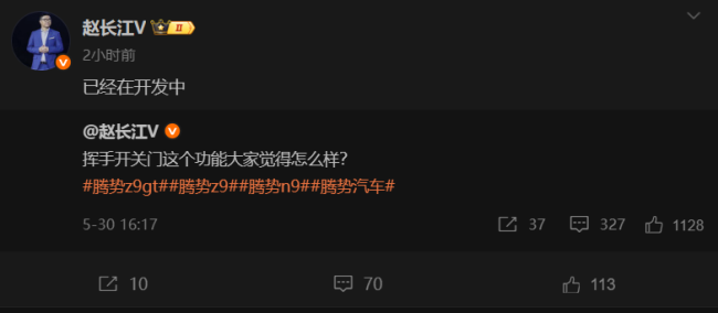 騰勢汽車揮手開關(guān)門功能已在開發(fā)