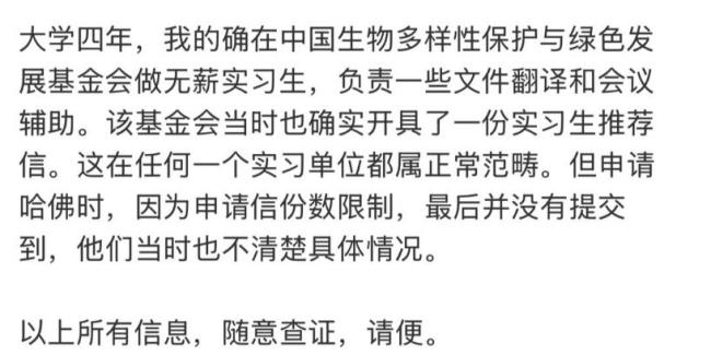 哈佛畢業(yè)生陷“走后門(mén)”入學(xué)質(zhì)疑,，綠發(fā)會(huì)理事長(zhǎng)：曾有人給她寫(xiě)過(guò)推薦信,，但沒(méi)用上