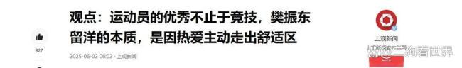 倪夏蓮談樊振東加盟薩爾布呂肯 背后內(nèi)情揭秘