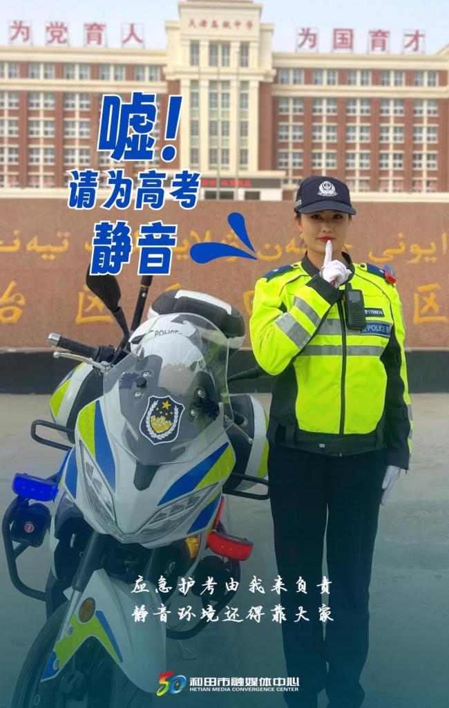 新疆和田5438名考生奔赴考場