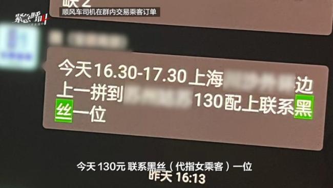 順風車司機展示外掛軟件1秒搶單 黑色產業(yè)鏈曝光