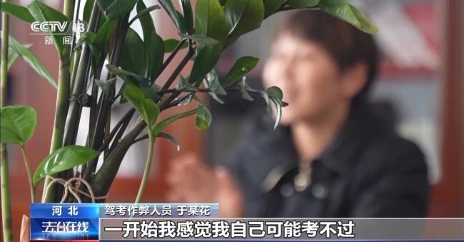 央視曝光駕考科目一網(wǎng)絡(luò)入侵作弊 14分鐘完成考試