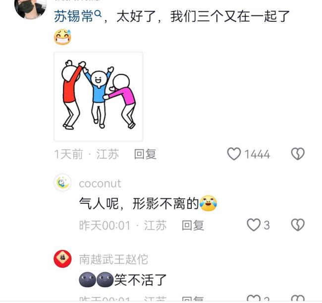 蘇州無錫常州太湖集體蘇超墊底 經(jīng)濟強市球場遇冷