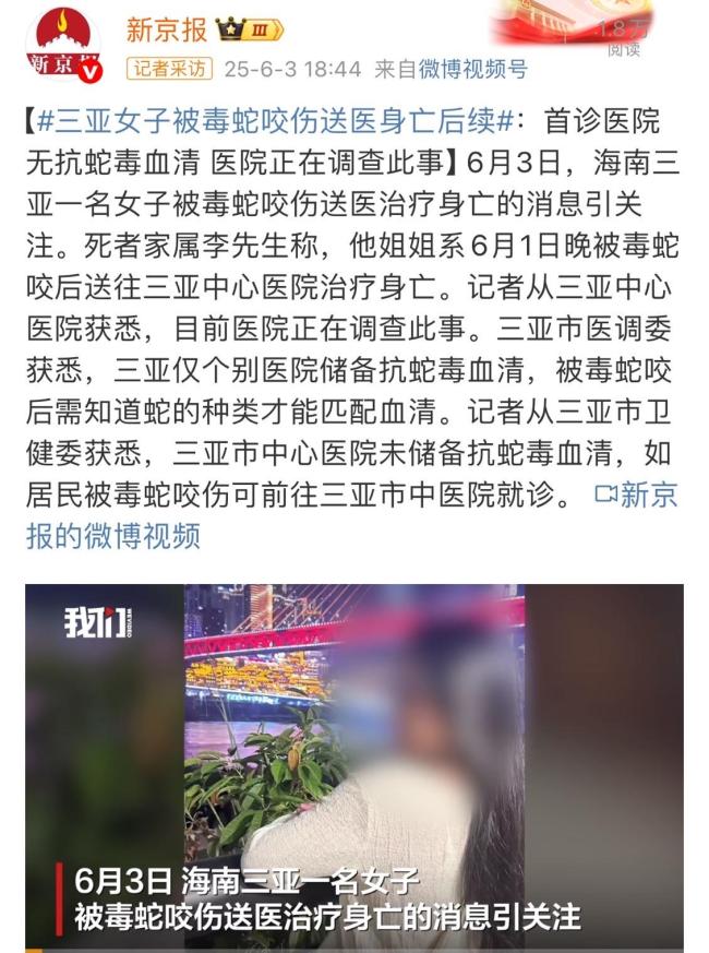 普通醫(yī)院一般沒有抗蛇毒血清