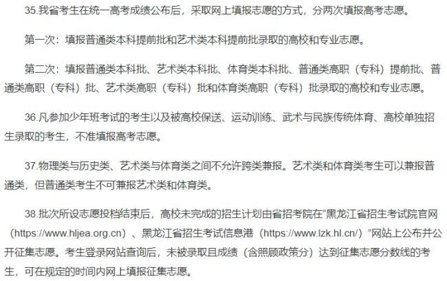 多地公布高考志愿填報(bào)時(shí)間和填報(bào)方式