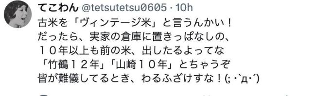 日本連鎖便利店推出陳年飯團(tuán) 引發(fā)爭(zhēng)議與討論