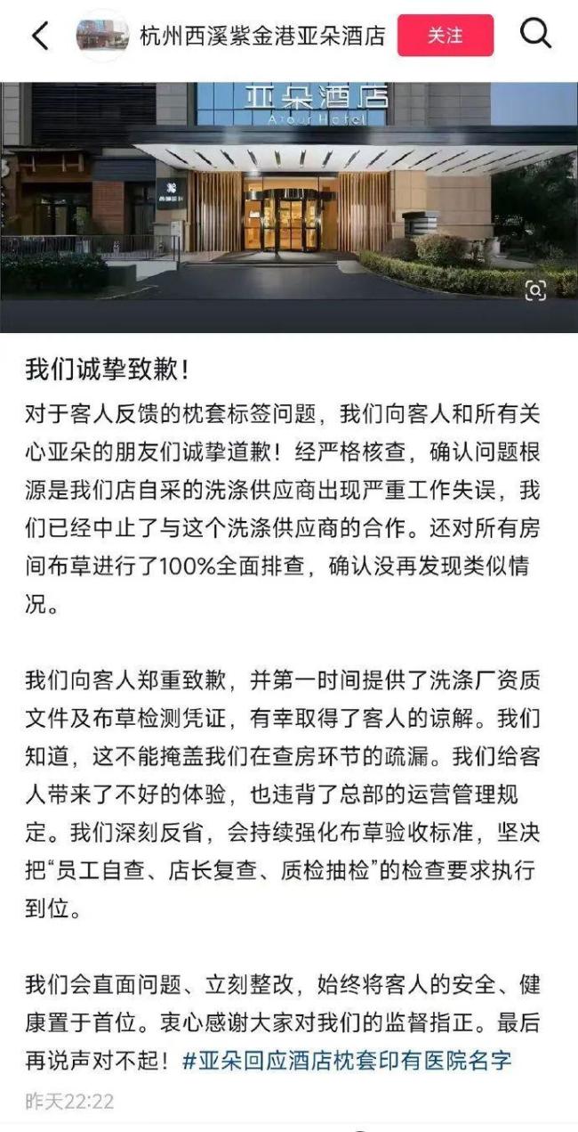 酒店的問(wèn)題枕套不能等消費(fèi)者來(lái)發(fā)現(xiàn)