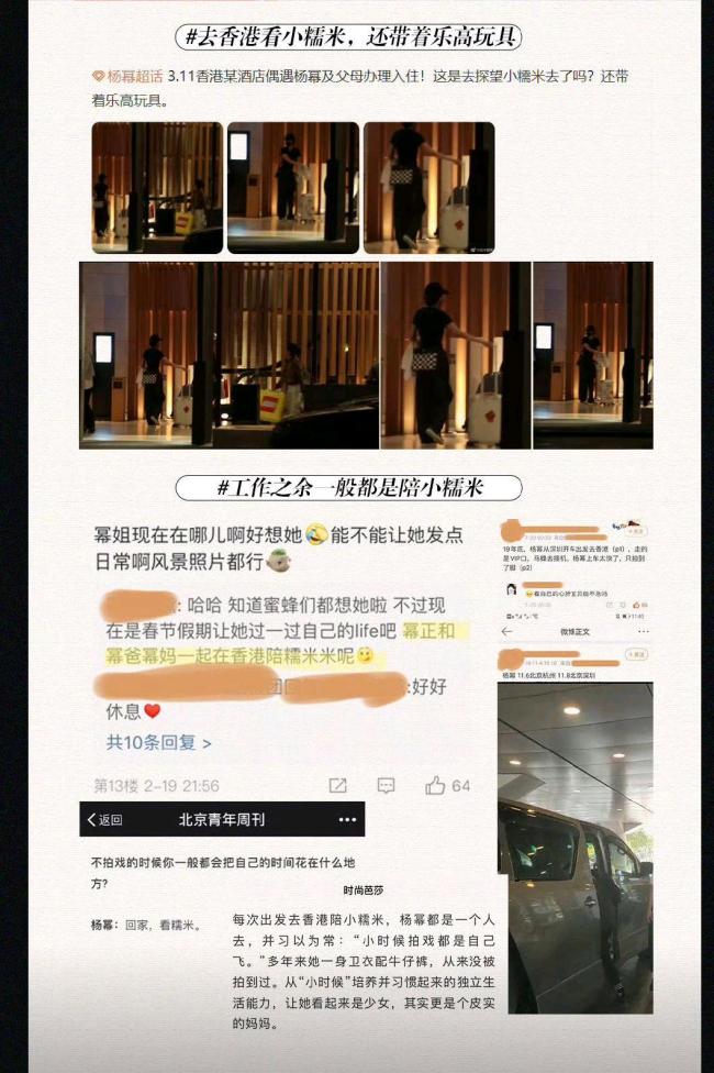 杨幂说小糯米画画挺好 私下疯狂晒娃