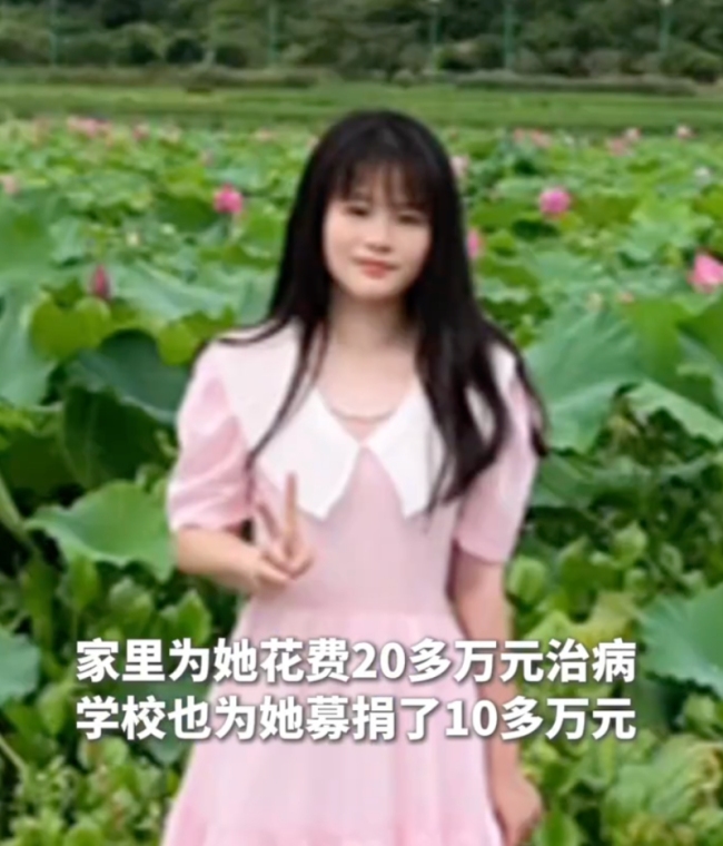 17歲少女高考前查出白血病堅持學習