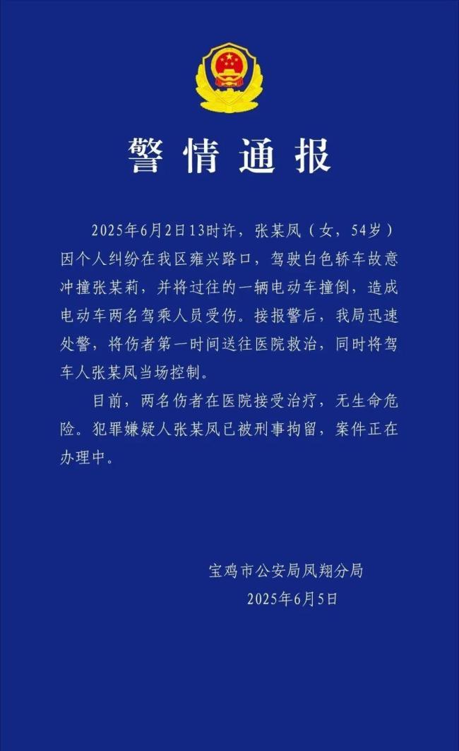 社区书记故意驾车撞人被免职