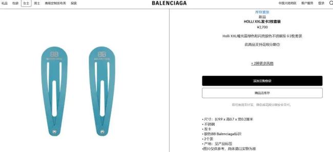巴黎世家半身裙 網(wǎng)友熱議“看不懂時尚”