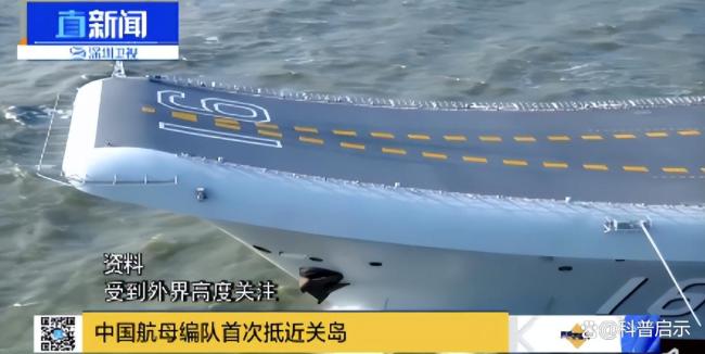 辽宁舰编队抵近关岛？博主解读 刷新航行记录引发关注