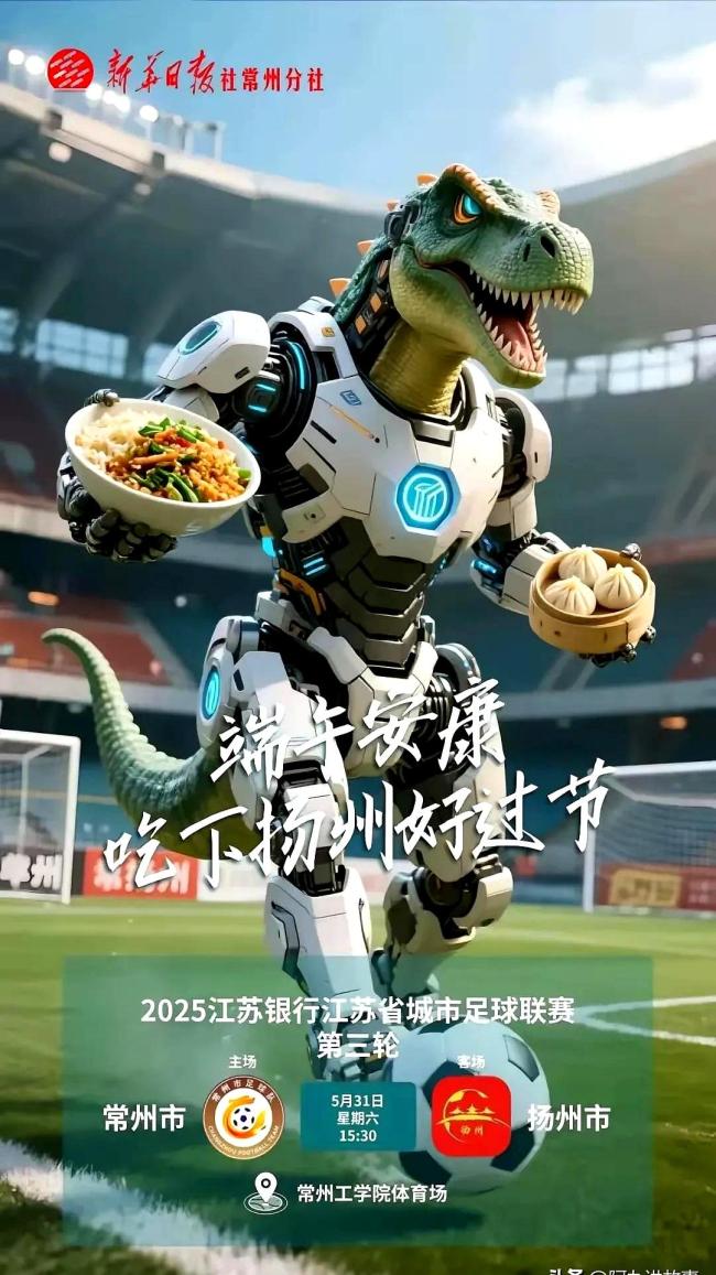 常州队三连败喜提“十三妹”称号 垫底乌龙成笑谈