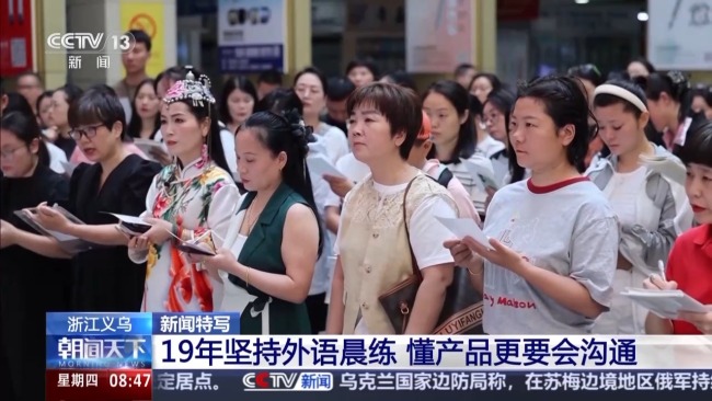 五國語言還不夠 義烏老板有自己的外語“早八”