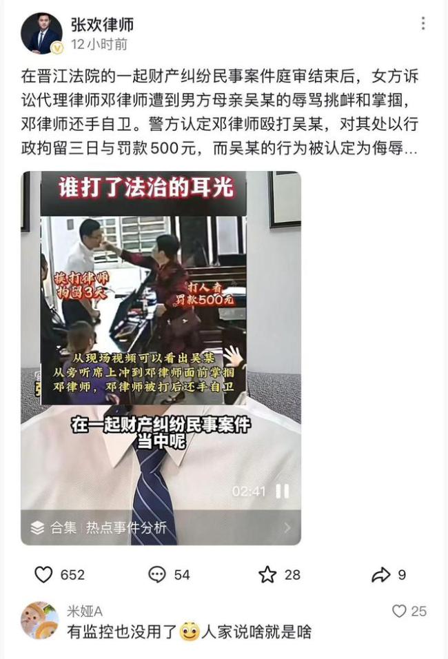 律師庭審被打后還手被拘 正當(dāng)防衛(wèi)之爭