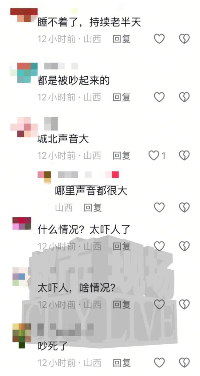 山西運(yùn)城凌晨突發(fā)巨響 異響持續(xù)半小時(shí)引發(fā)關(guān)注