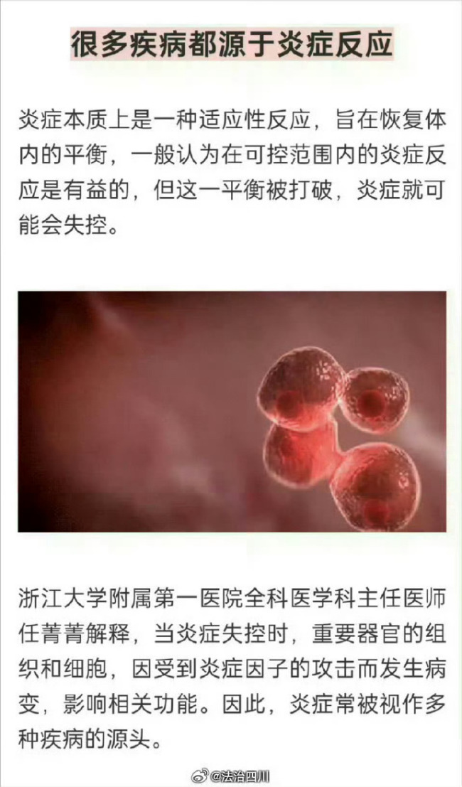 身體炎癥升高會(huì)帶來哪些疾病,？哪些抗炎食物抗炎效果好