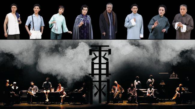 中國評劇院全新扛鼎力作《雷雨》在京震撼上演 匠心演繹經(jīng)典