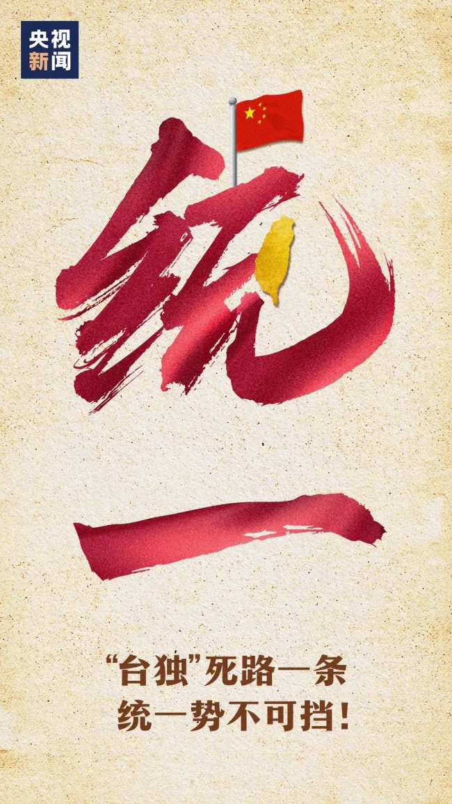 曝光這24名“臺(tái)獨(dú)”網(wǎng)軍 “倚網(wǎng)謀獨(dú)”終是死路,！