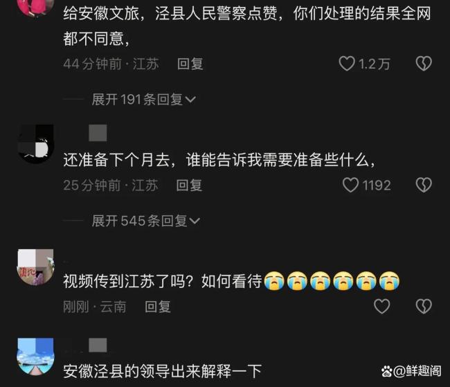 游客称在安徽一饭店被围殴 原因曝光