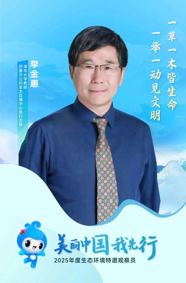 張雨霏周深任2025年生態(tài)環(huán)境特邀觀察員 跨界助力生態(tài)保護