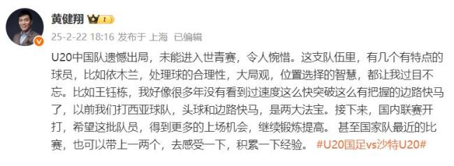 王鈺棟國足首次先發(fā)表現(xiàn)可圈可點