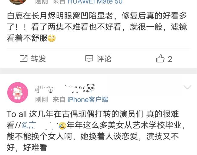 博主談《臨江仙》開播差評(píng) 劇情老套引爭議