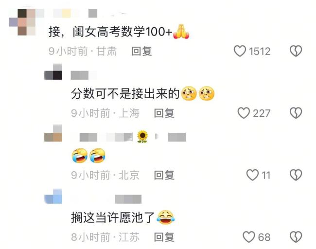 北大韋神1天漲粉超700萬 數(shù)學(xué)天才入駐抖音引發(fā)熱議