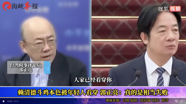 賴清德“斗雞”本色被看穿,！