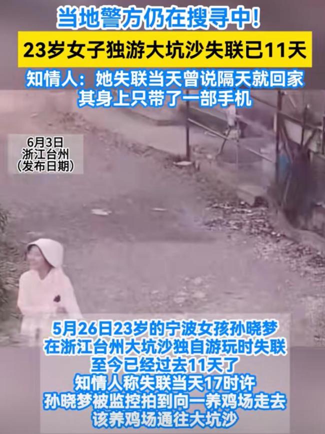 警方談?wù)业绞?lián)9天女生尸體 探險悲劇引發(fā)深思